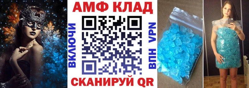 Купить закладки  Опочка  АМФ Розовый 