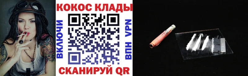 КОКАИН Эквадор  Купить где  Опочка 