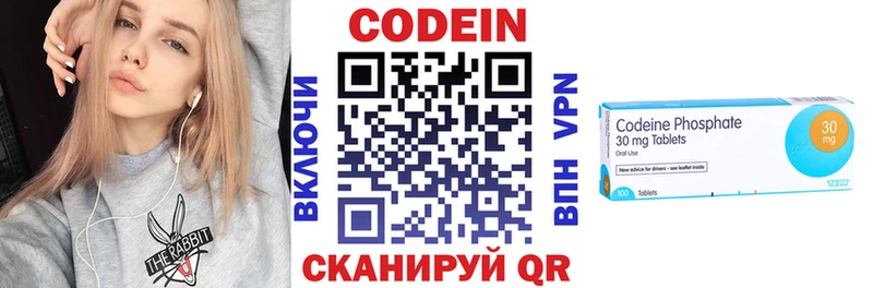 Купить где  Опочка  Codein Purple Drank 