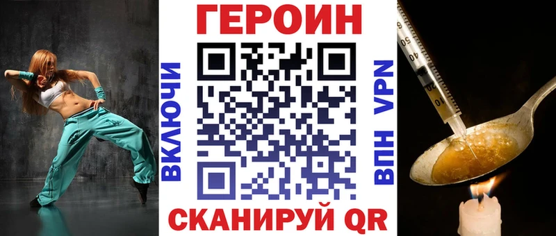 Купить закладки  Опочка  Героин белый 