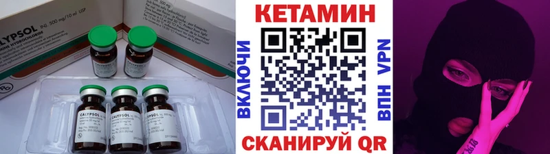 КЕТАМИН VHQ  Купить  Опочка 
