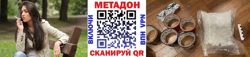 Купить  Опочка  МЕТАДОН methadone 